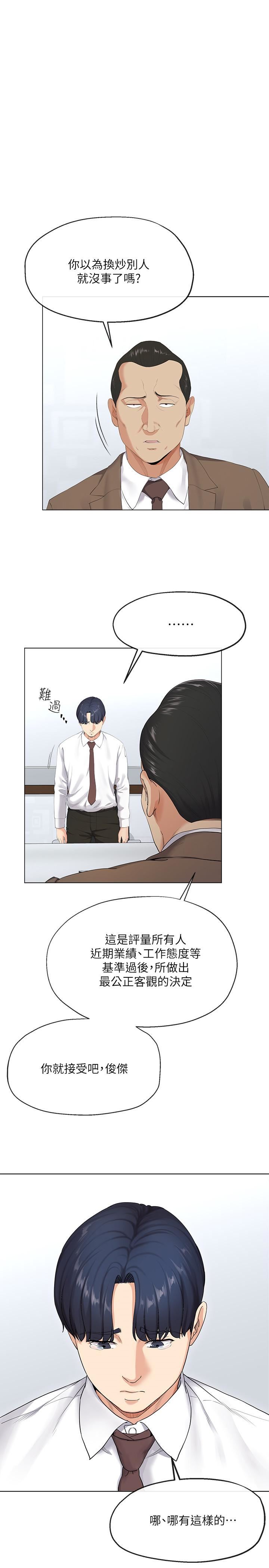 [韩国漫画] 寄生夫妻 爱情,巨乳大奶,熟女人妻#[48P]-9