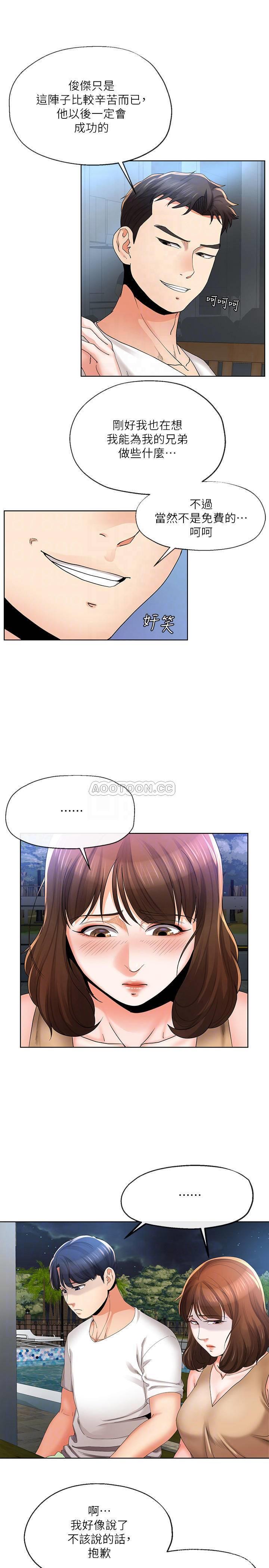 [韩国漫画] 寄生夫妻 爱情,巨乳大奶,熟女人妻#[23P]-10