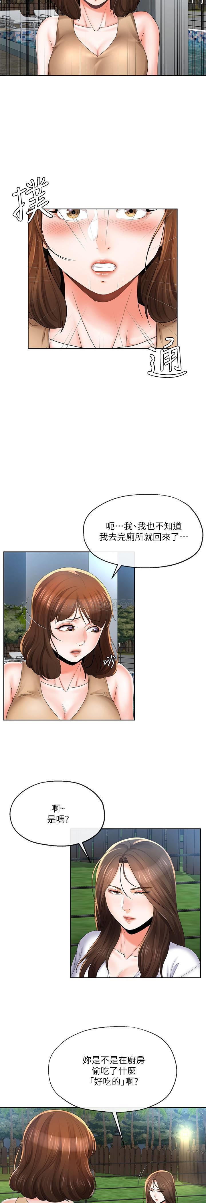 [韩国漫画] 寄生夫妻 爱情,巨乳大奶,熟女人妻#[23P]-2