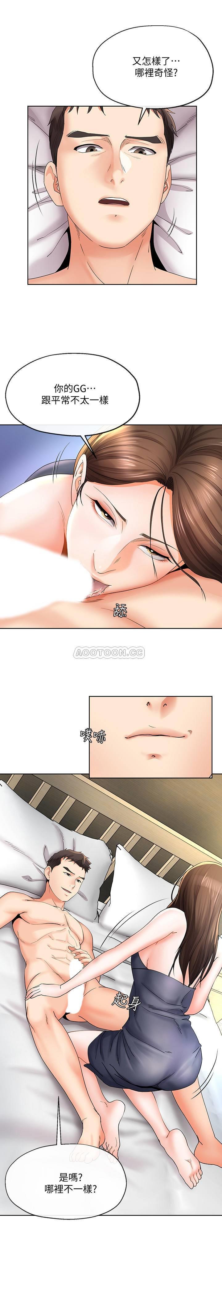 [韩国漫画] 寄生夫妻 爱情,巨乳大奶,熟女人妻#[23P]-21