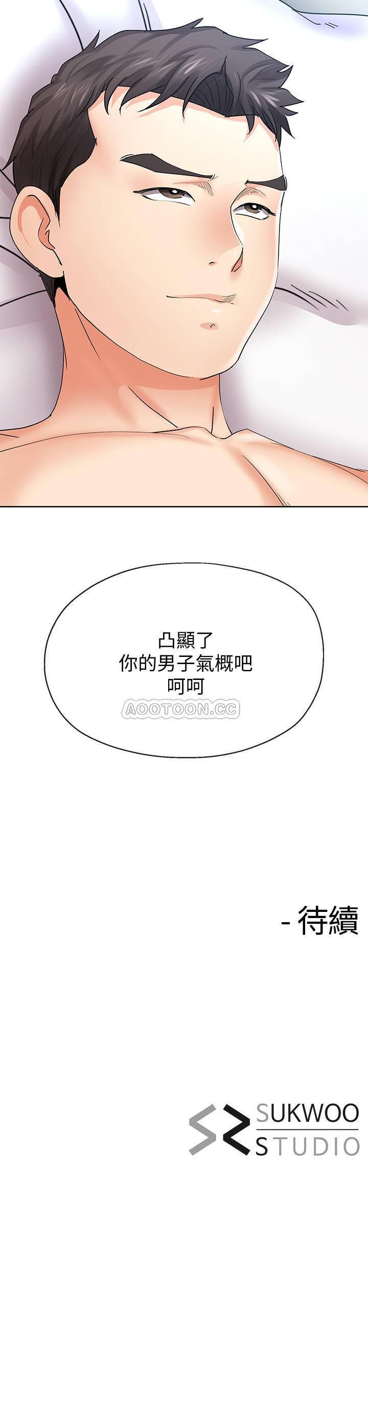 [韩国漫画] 寄生夫妻 爱情,巨乳大奶,熟女人妻#[23P]-23
