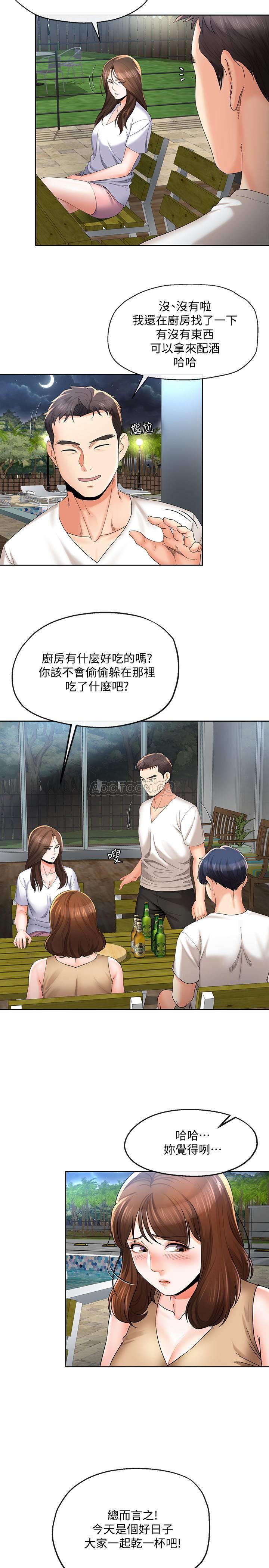 [韩国漫画] 寄生夫妻 爱情,巨乳大奶,熟女人妻#[23P]-5