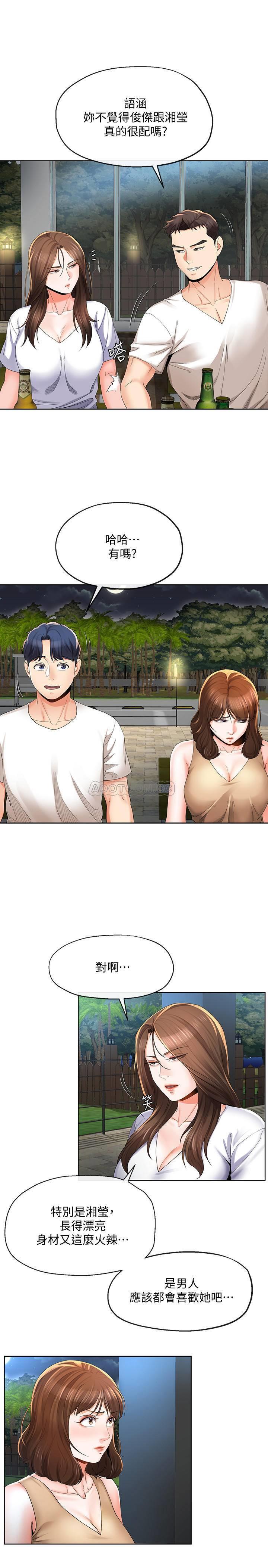 [韩国漫画] 寄生夫妻 爱情,巨乳大奶,熟女人妻#[23P]-7