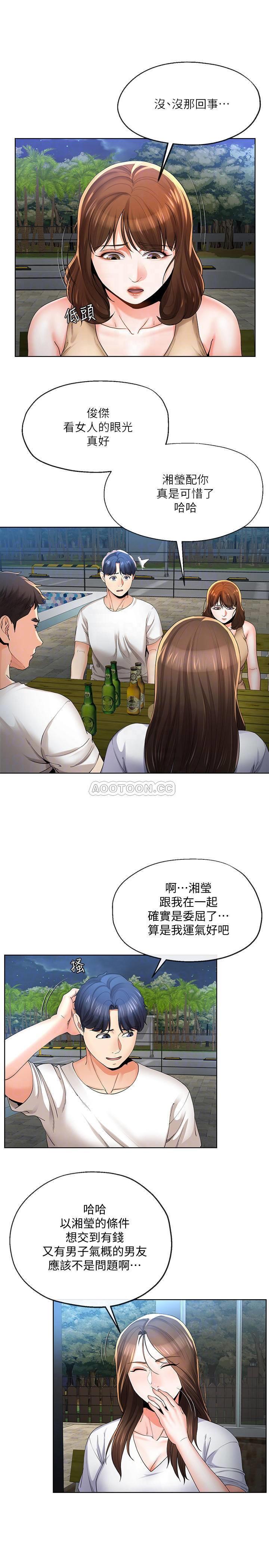 [韩国漫画] 寄生夫妻 爱情,巨乳大奶,熟女人妻#[23P]-8