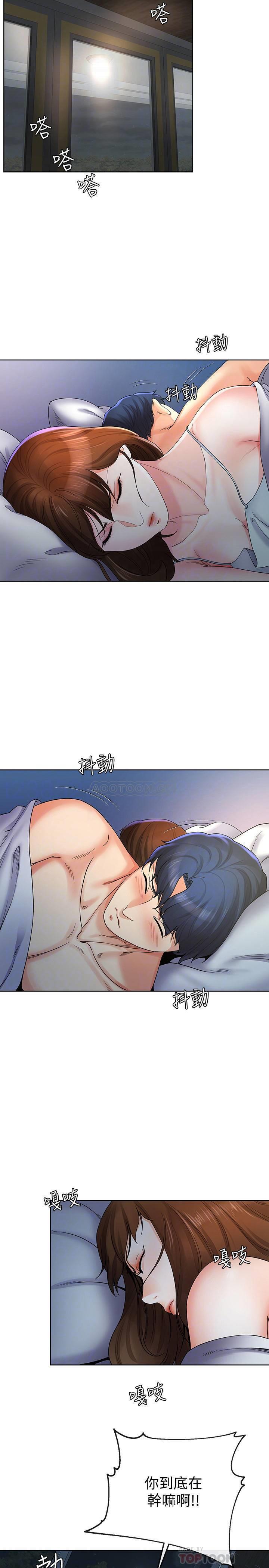 [韩国漫画] 寄生夫妻 爱情,巨乳大奶,熟女人妻#[24P]-14