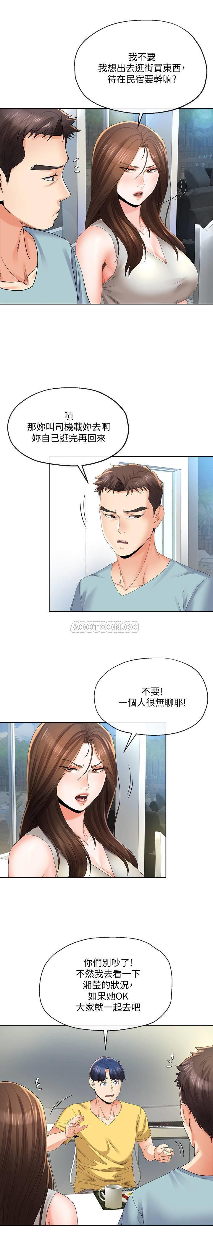[韩国漫画] 寄生夫妻 爱情,巨乳大奶,熟女人妻#[24P]-19