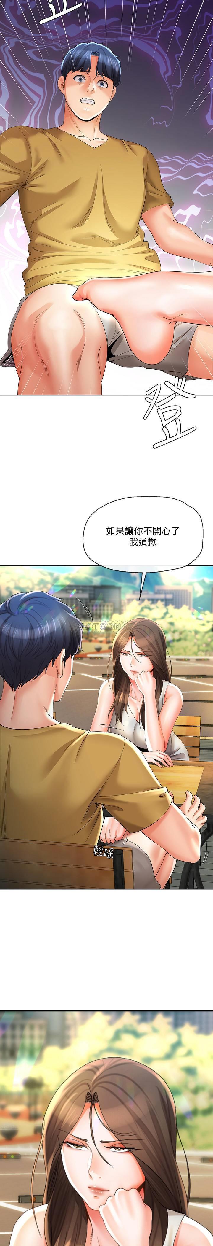 [韩国漫画] 寄生夫妻 爱情,巨乳大奶,熟女人妻#[23P]-22