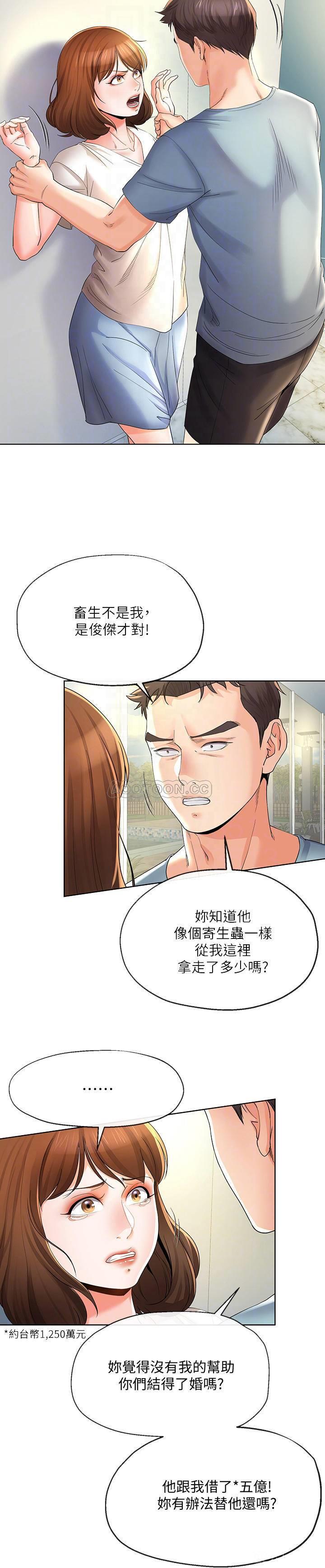 [韩国漫画] 寄生夫妻 爱情,巨乳大奶,熟女人妻#[23P]-7