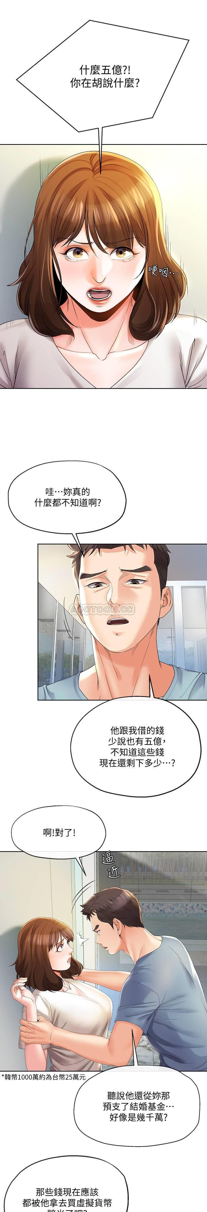 [韩国漫画] 寄生夫妻 爱情,巨乳大奶,熟女人妻#[23P]-8