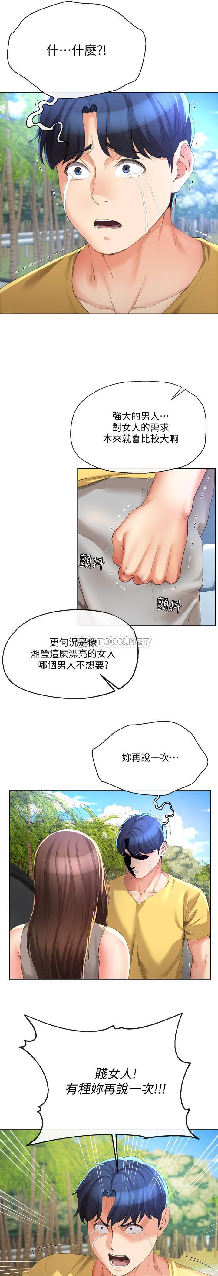 [韩国漫画] 寄生夫妻 爱情,巨乳大奶,熟女人妻#[22P]-21