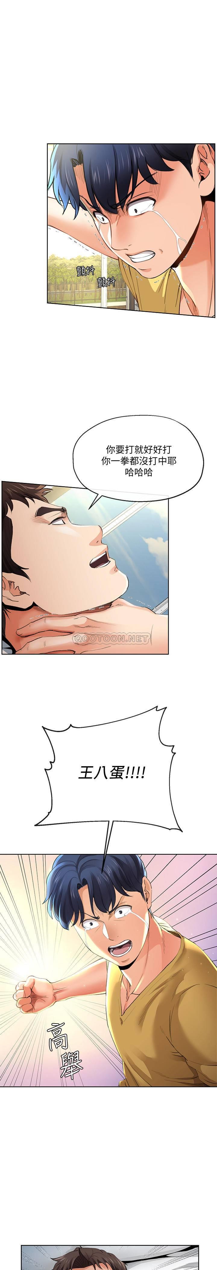 [韩国漫画] 寄生夫妻 爱情,巨乳大奶,熟女人妻#[22P]-3
