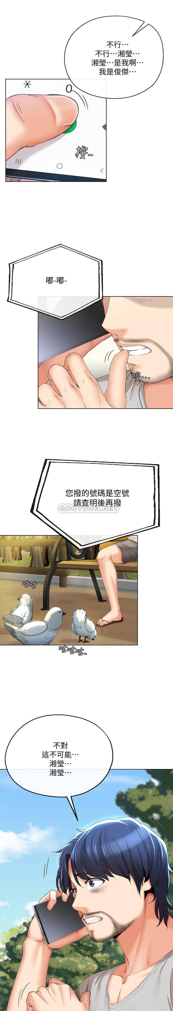 [韩国漫画] 寄生夫妻 爱情,巨乳大奶,熟女人妻#[26P]-21
