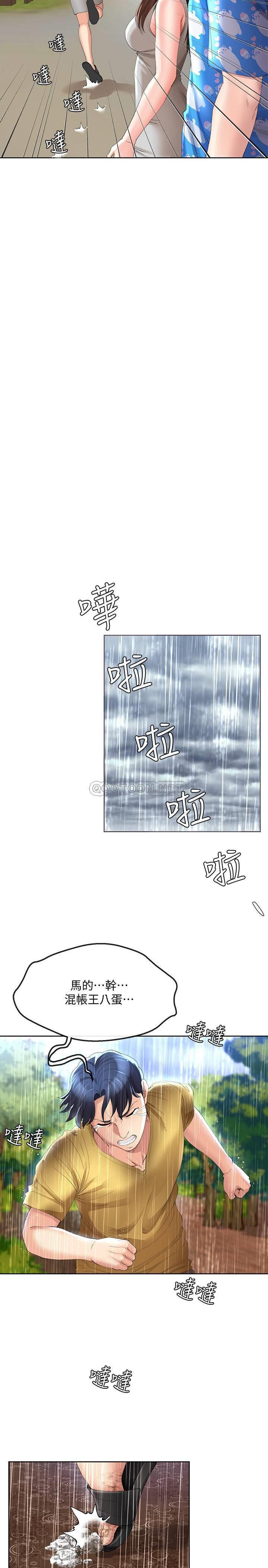 [韩国漫画] 寄生夫妻 爱情,巨乳大奶,熟女人妻#[26P]-9