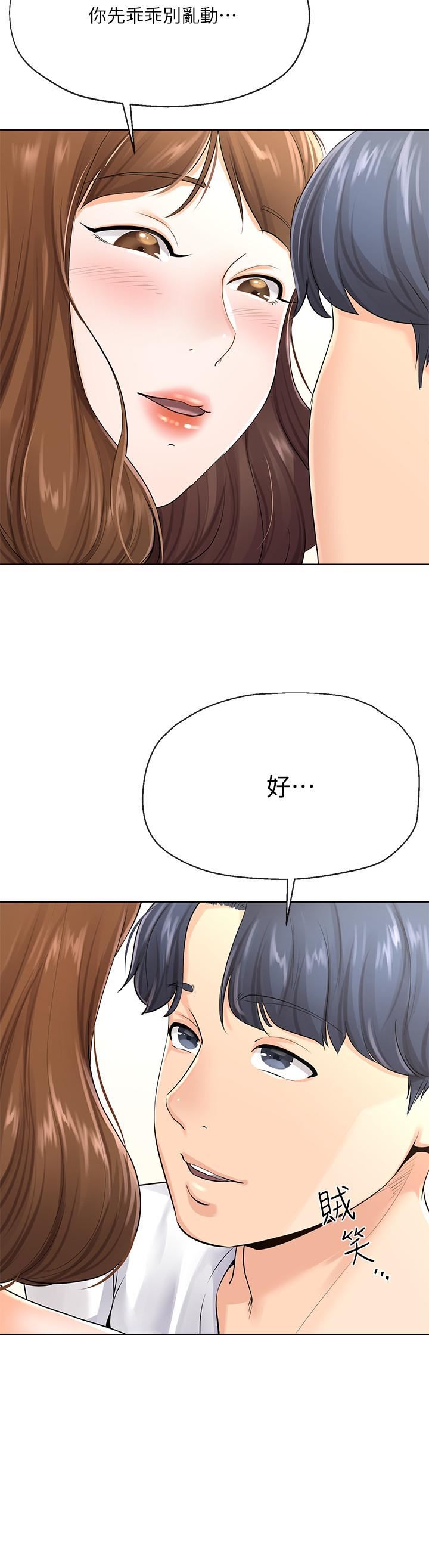 [韩国漫画] 寄生夫妻 爱情,巨乳大奶,熟女人妻#[32P]-20