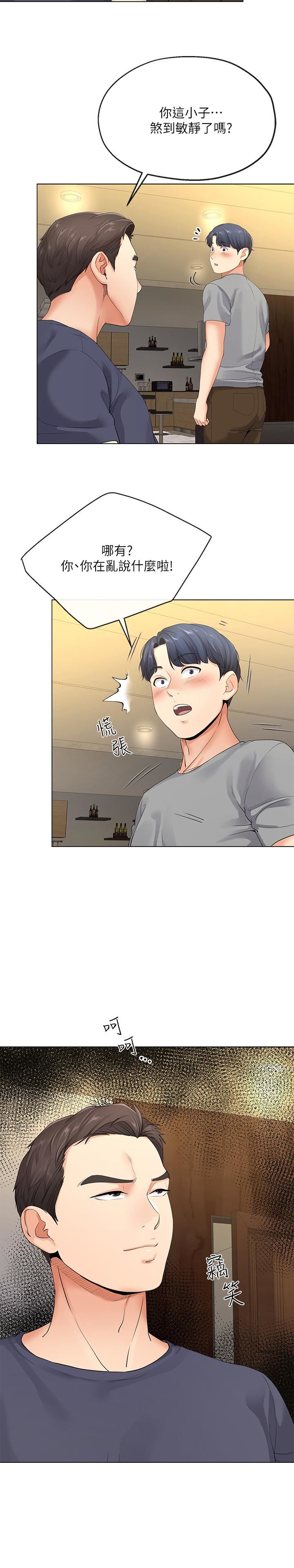 [韩国漫画] 寄生夫妻 爱情,巨乳大奶,熟女人妻#[28P]-1