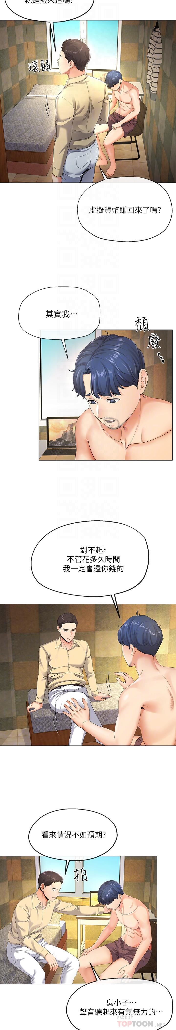 [韩国漫画] 寄生夫妻 爱情,巨乳大奶,熟女人妻#[28P]-18
