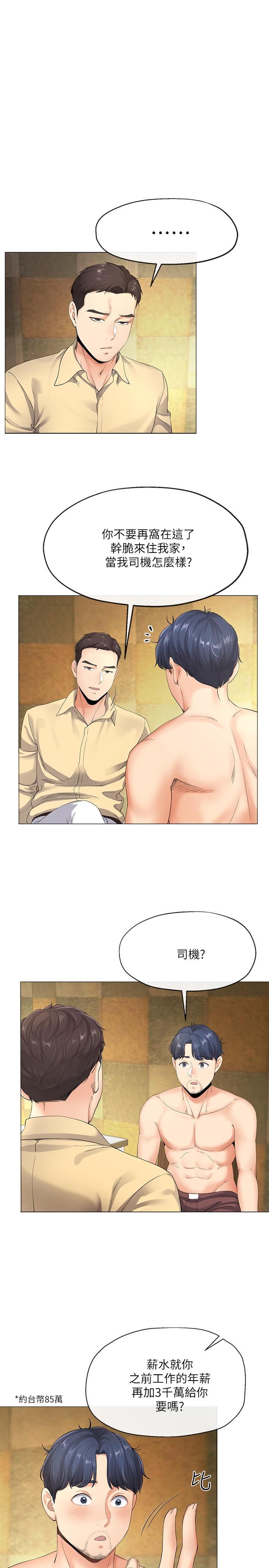 [韩国漫画] 寄生夫妻 爱情,巨乳大奶,熟女人妻#[28P]-20