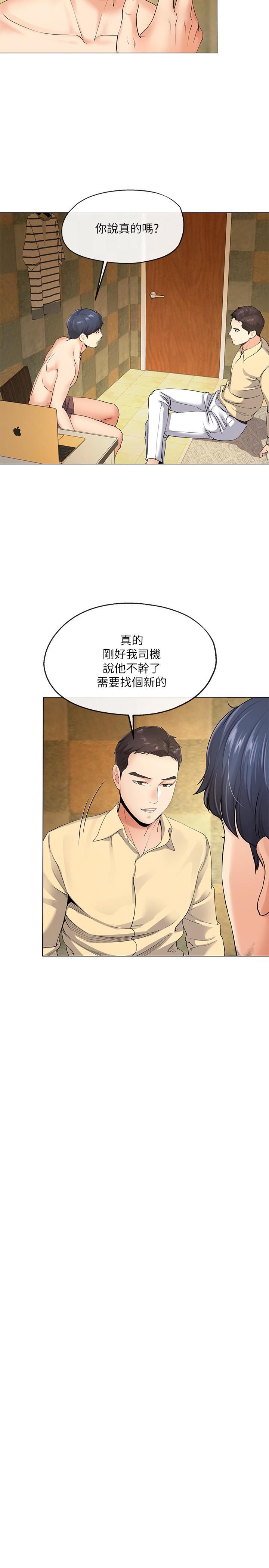 [韩国漫画] 寄生夫妻 爱情,巨乳大奶,熟女人妻#[28P]-21