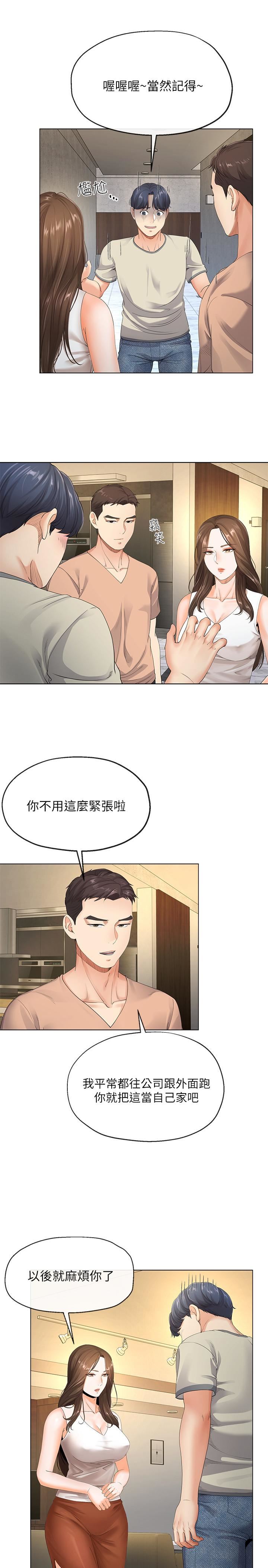 [韩国漫画] 寄生夫妻 爱情,巨乳大奶,熟女人妻#[28P]-23