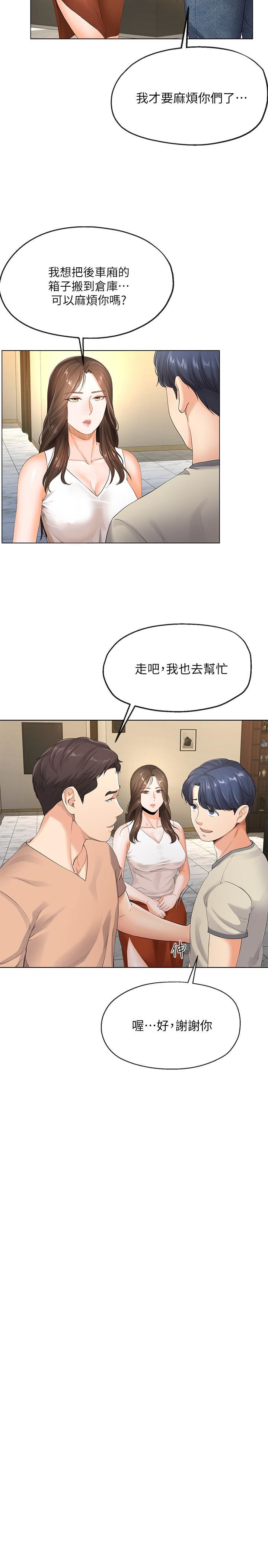 [韩国漫画] 寄生夫妻 爱情,巨乳大奶,熟女人妻#[28P]-24