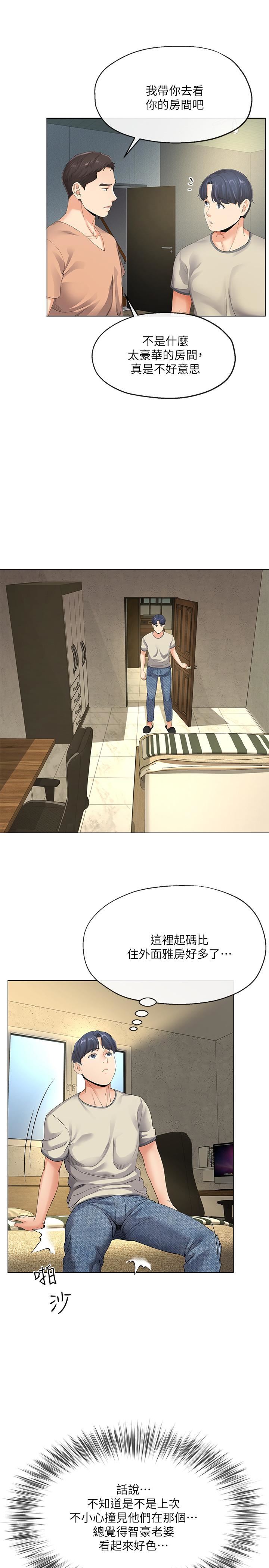 [韩国漫画] 寄生夫妻 爱情,巨乳大奶,熟女人妻#[28P]-26