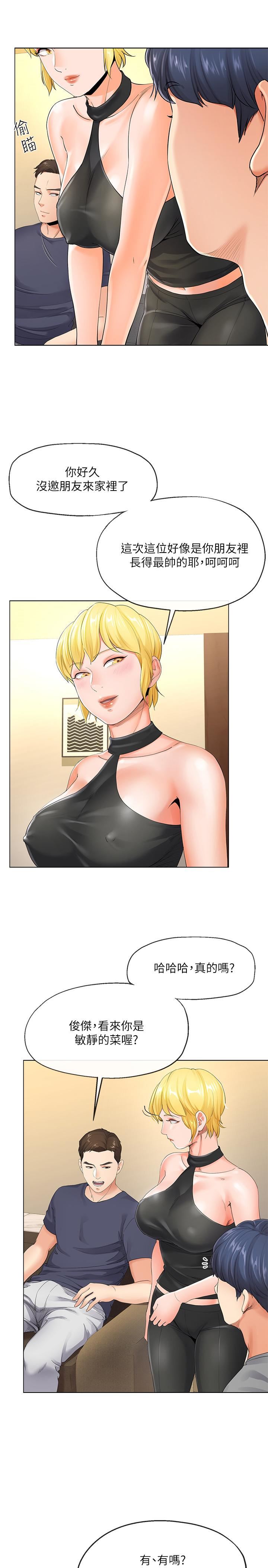 [韩国漫画] 寄生夫妻 爱情,巨乳大奶,熟女人妻#[28P]-3