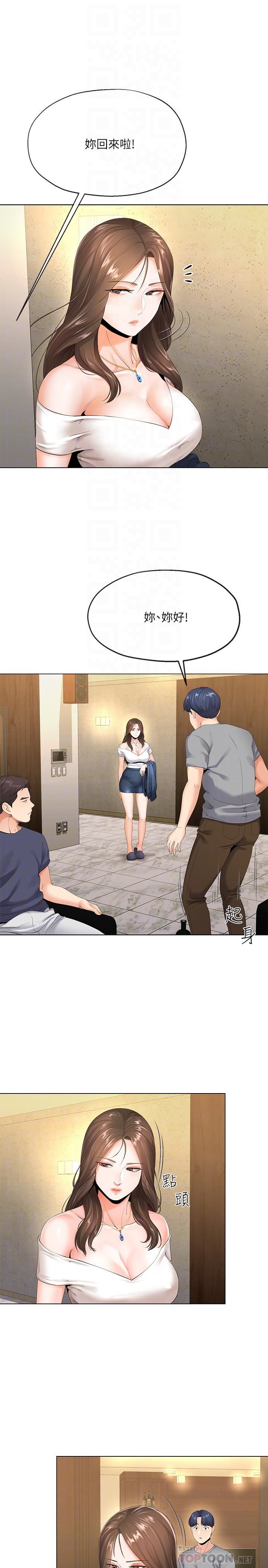 [韩国漫画] 寄生夫妻 爱情,巨乳大奶,熟女人妻#[28P]-6