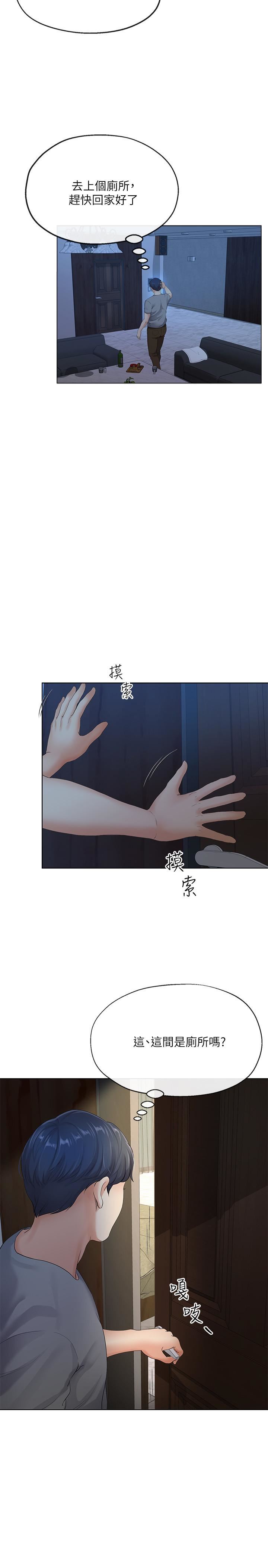 [韩国漫画] 寄生夫妻 爱情,巨乳大奶,熟女人妻#[28P]-9
