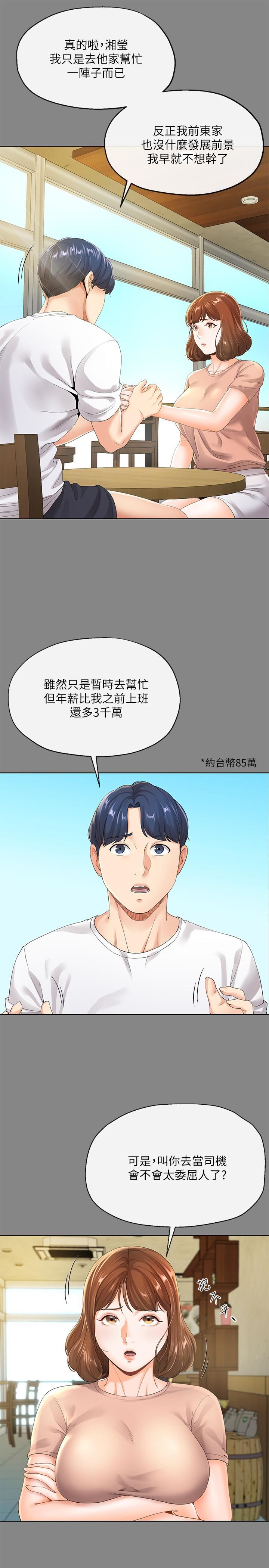 [韩国漫画] 寄生夫妻 爱情,巨乳大奶,熟女人妻#[32P]-11