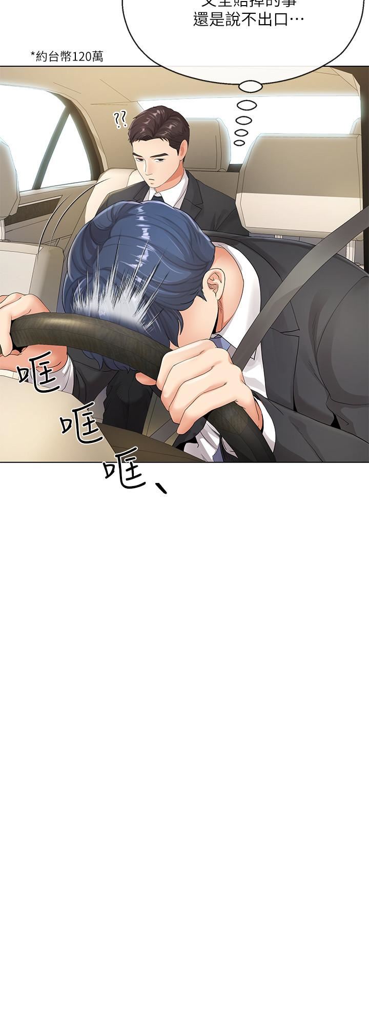 [韩国漫画] 寄生夫妻 爱情,巨乳大奶,熟女人妻#[32P]-13