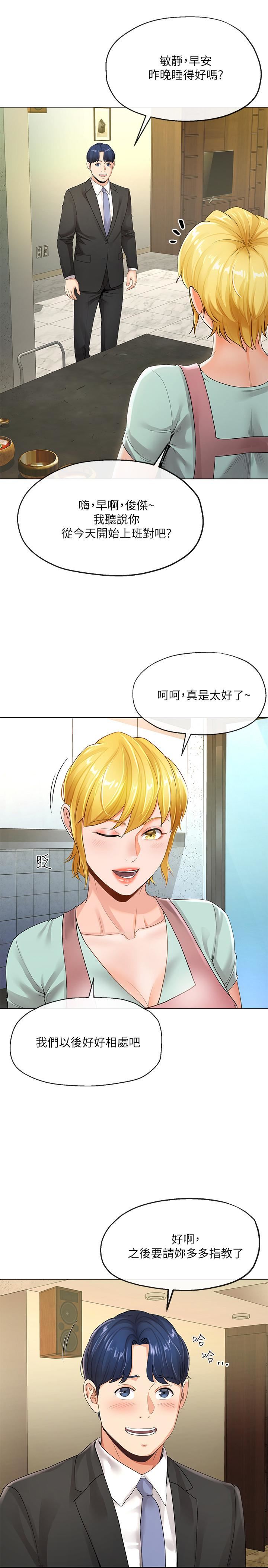 [韩国漫画] 寄生夫妻 爱情,巨乳大奶,熟女人妻#[32P]-2