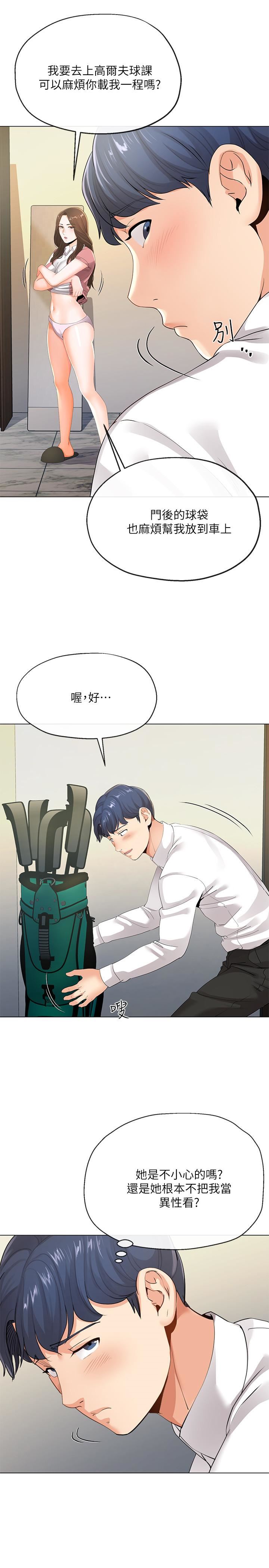 [韩国漫画] 寄生夫妻 爱情,巨乳大奶,熟女人妻#[32P]-20