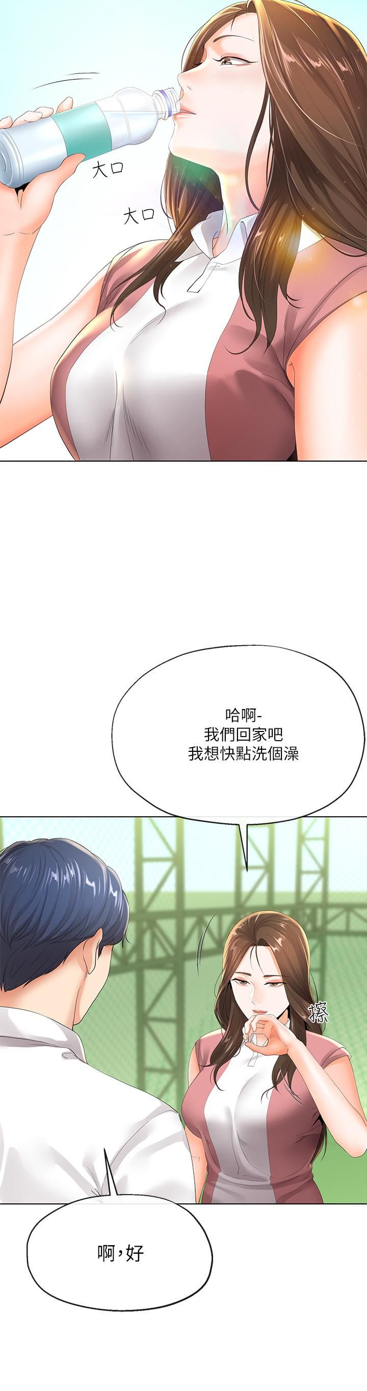 [韩国漫画] 寄生夫妻 爱情,巨乳大奶,熟女人妻#[32P]-29