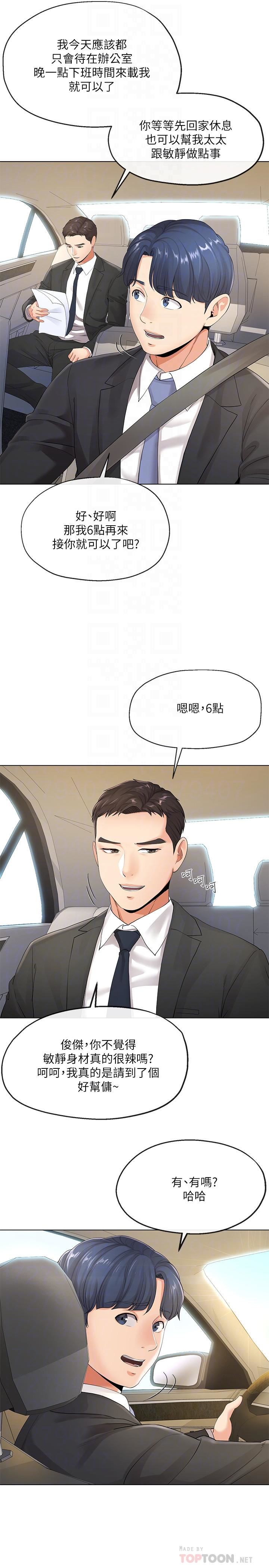 [韩国漫画] 寄生夫妻 爱情,巨乳大奶,熟女人妻#[32P]-8