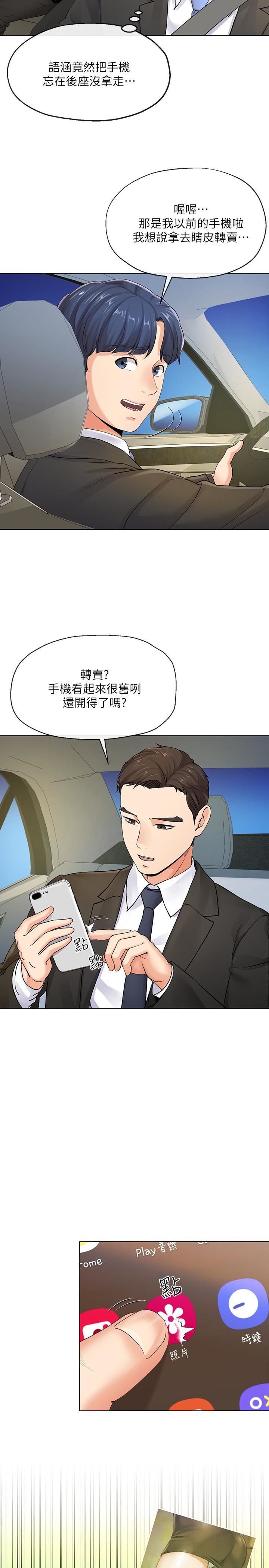 [韩国漫画] 寄生夫妻 爱情,巨乳大奶,熟女人妻#[34P]-2