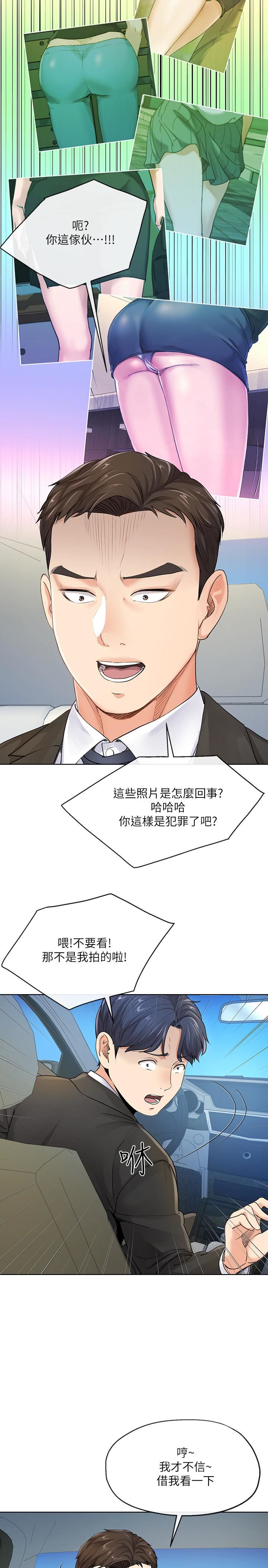[韩国漫画] 寄生夫妻 爱情,巨乳大奶,熟女人妻#[34P]-3
