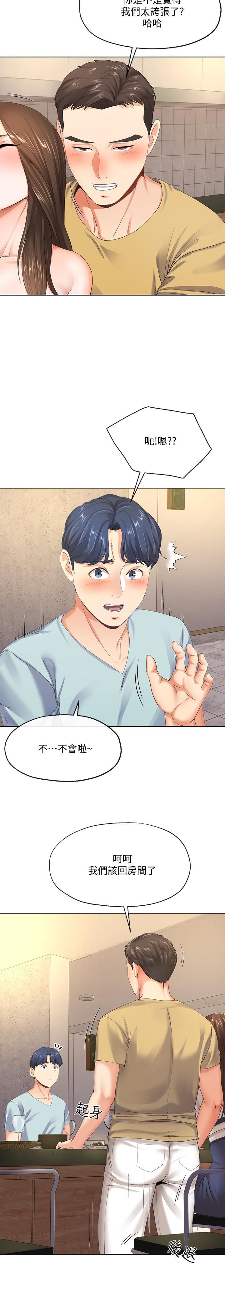 [韩国漫画] 寄生夫妻 爱情,巨乳大奶,熟女人妻#[31P]-11