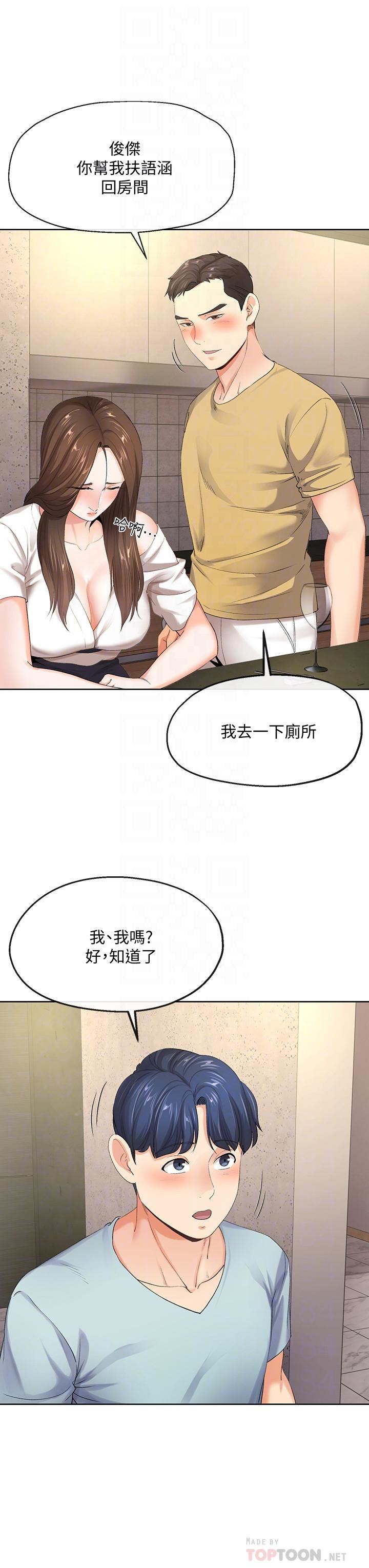 [韩国漫画] 寄生夫妻 爱情,巨乳大奶,熟女人妻#[31P]-12