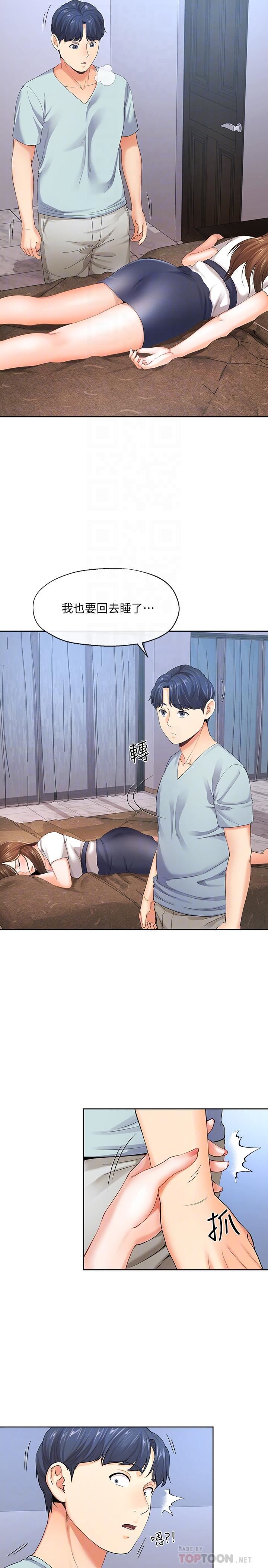 [韩国漫画] 寄生夫妻 爱情,巨乳大奶,熟女人妻#[31P]-14