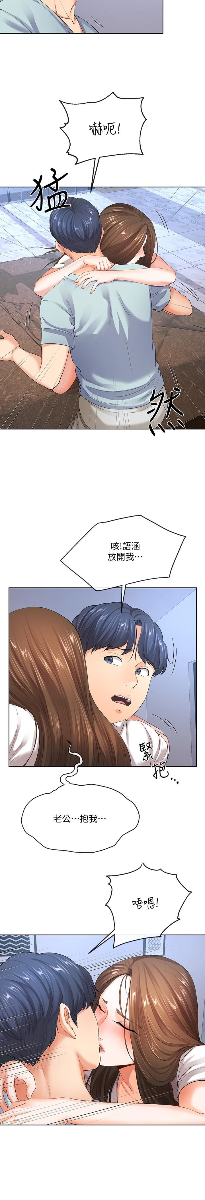 [韩国漫画] 寄生夫妻 爱情,巨乳大奶,熟女人妻#[31P]-15