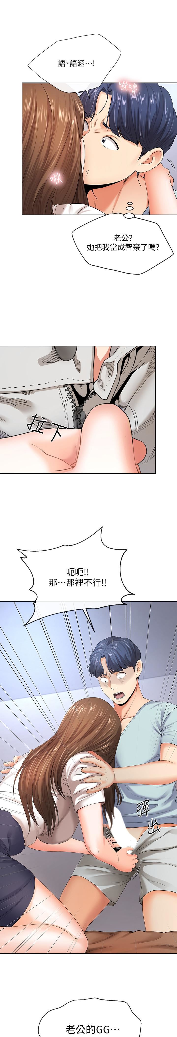 [韩国漫画] 寄生夫妻 爱情,巨乳大奶,熟女人妻#[31P]-17