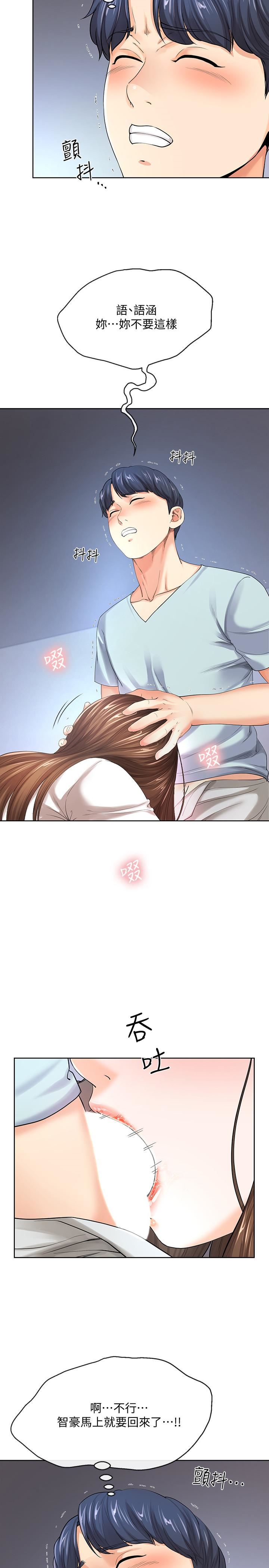 [韩国漫画] 寄生夫妻 爱情,巨乳大奶,熟女人妻#[31P]-19