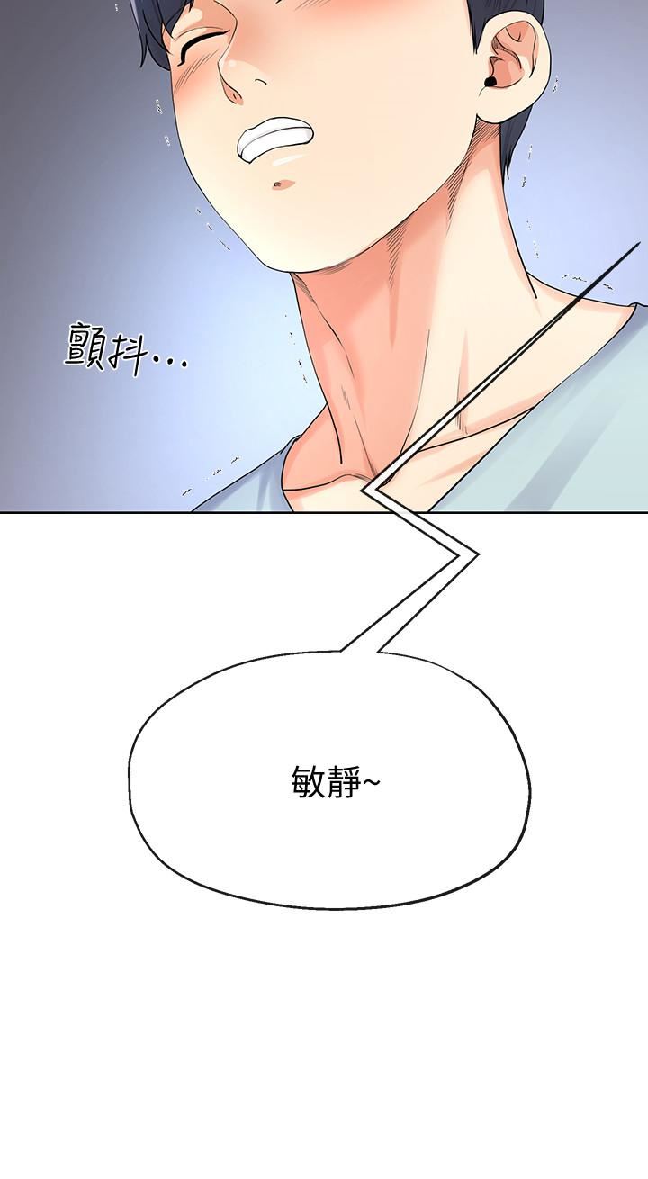 [韩国漫画] 寄生夫妻 爱情,巨乳大奶,熟女人妻#[31P]-20