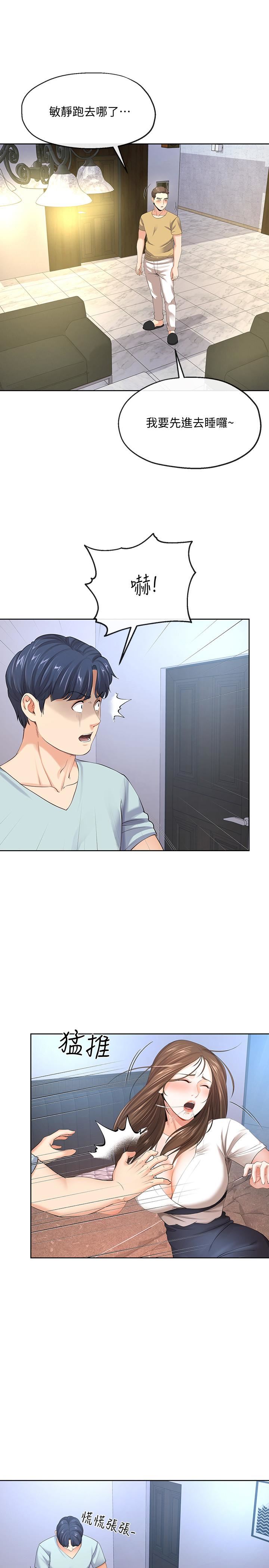 [韩国漫画] 寄生夫妻 爱情,巨乳大奶,熟女人妻#[31P]-21