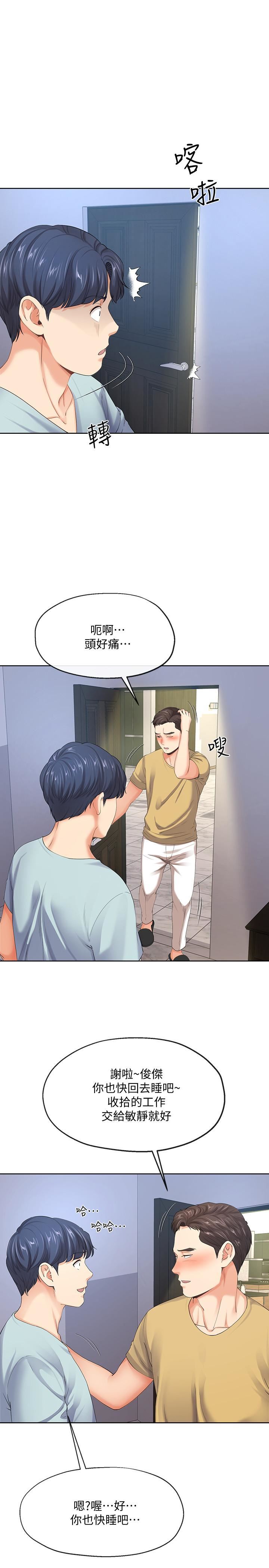 [韩国漫画] 寄生夫妻 爱情,巨乳大奶,熟女人妻#[31P]-23