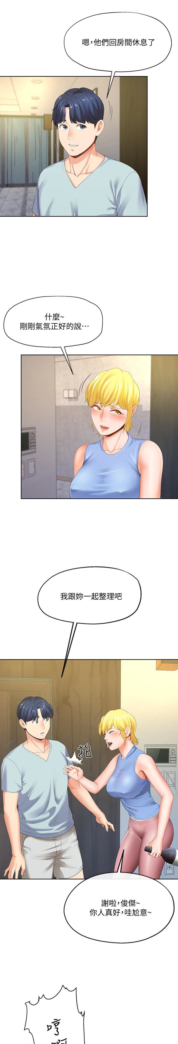 [韩国漫画] 寄生夫妻 爱情,巨乳大奶,熟女人妻#[31P]-26