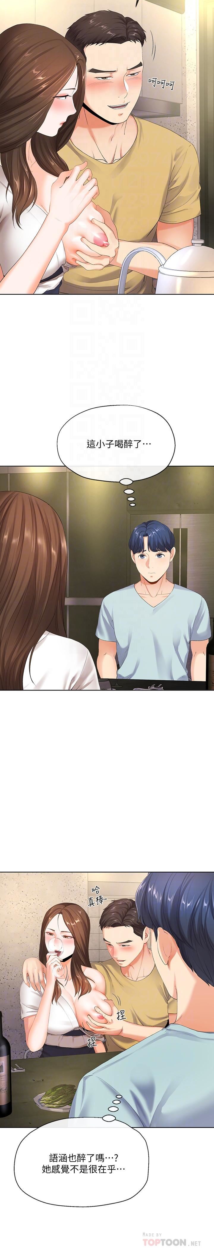 [韩国漫画] 寄生夫妻 爱情,巨乳大奶,熟女人妻#[31P]-4