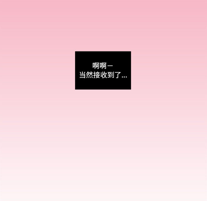 [韩国漫画] 恋上你的声音 BL,剧情向#[90P]-10