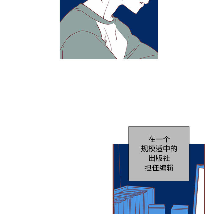[韩国漫画] 恋上你的声音 BL,剧情向#[90P]-21
