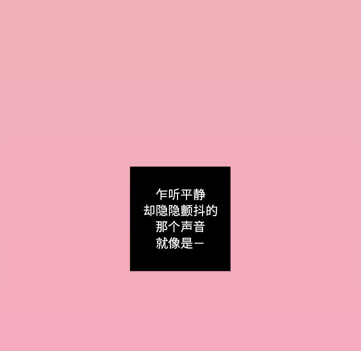 [韩国漫画] 恋上你的声音 BL,剧情向#[90P]-4